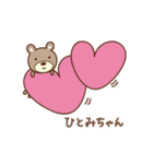 ひとみちゃんクマ bear for Hitomi（個別スタンプ：17）