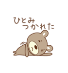 ひとみちゃんクマ bear for Hitomi（個別スタンプ：18）