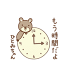 ひとみちゃんクマ bear for Hitomi（個別スタンプ：24）