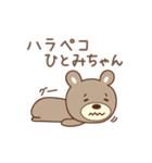 ひとみちゃんクマ bear for Hitomi（個別スタンプ：26）