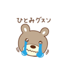 ひとみちゃんクマ bear for Hitomi（個別スタンプ：27）