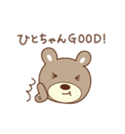 ひとみちゃんクマ bear for Hitomi（個別スタンプ：31）