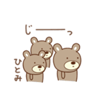 ひとみちゃんクマ bear for Hitomi（個別スタンプ：32）