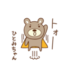 ひとみちゃんクマ bear for Hitomi（個別スタンプ：36）