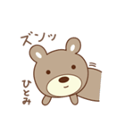 ひとみちゃんクマ bear for Hitomi（個別スタンプ：39）