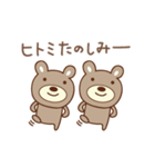 ひとみちゃんクマ bear for Hitomi（個別スタンプ：40）