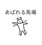 馬場さんのシンプルな真顔名字スタンプ（個別スタンプ：28）