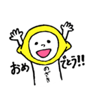 のざき専用スタンプ（個別スタンプ：15）