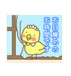 メイドのピヨ（個別スタンプ：1）