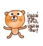 iOrange iBear（個別スタンプ：2）