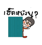 I am Isan : Male（個別スタンプ：1）