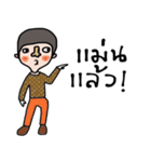 I am Isan : Male（個別スタンプ：11）