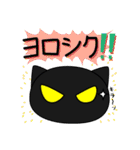 黒猫のジャガー（個別スタンプ：3）