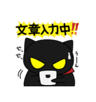 黒猫のジャガー（個別スタンプ：4）
