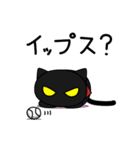 黒猫のジャガー（個別スタンプ：13）