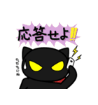 黒猫のジャガー（個別スタンプ：27）