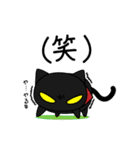黒猫のジャガー（個別スタンプ：29）