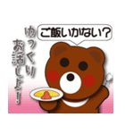 本音熊13 ご飯のお誘い！連絡ください！（個別スタンプ：1）