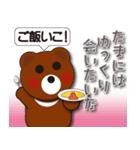 本音熊13 ご飯のお誘い！連絡ください！（個別スタンプ：2）