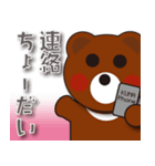 本音熊13 ご飯のお誘い！連絡ください！（個別スタンプ：29）