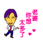 Wife, her husband is very hard（個別スタンプ：10）