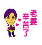 Wife, her husband is very hard（個別スタンプ：12）