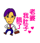 Wife, her husband is very hard（個別スタンプ：16）