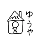 ゆうや専用スタンプ2（個別スタンプ：35）