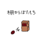 黒タイツさん 諺版（個別スタンプ：8）