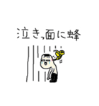 黒タイツさん 諺版（個別スタンプ：16）