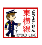 東横線・みなとみらい線とイケメン駅員さん（個別スタンプ：1）