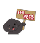野田さん犬（個別スタンプ：38）