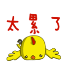 Small Baby chick（個別スタンプ：6）