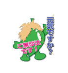 World of Mr.Green（個別スタンプ：40）