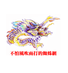 Yi- Zhao-Xin Dragon（個別スタンプ：5）