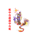 Yi- Zhao-Xin Dragon（個別スタンプ：12）