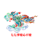 Yi- Zhao-Xin Dragon（個別スタンプ：13）