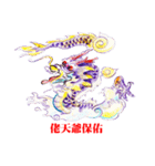 Yi- Zhao-Xin Dragon（個別スタンプ：14）