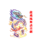 Yi- Zhao-Xin Dragon（個別スタンプ：15）