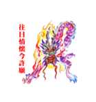 Yi- Zhao-Xin Dragon（個別スタンプ：19）