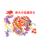 Yi- Zhao-Xin Dragon（個別スタンプ：20）