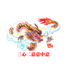 Yi- Zhao-Xin Dragon（個別スタンプ：23）