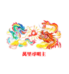 Yi- Zhao-Xin Dragon（個別スタンプ：27）