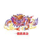 Yi- Zhao-Xin Dragon（個別スタンプ：28）