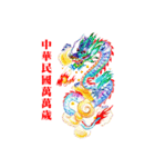 Yi- Zhao-Xin Dragon（個別スタンプ：32）