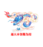 Yi- Zhao-Xin Dragon（個別スタンプ：40）