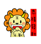 BEN LION CHINESE NEW YEAR STICKER VER.26（個別スタンプ：1）