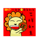 BEN LION CHINESE NEW YEAR STICKER VER.26（個別スタンプ：12）