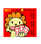 BEN LION CHINESE NEW YEAR STICKER VER.26（個別スタンプ：20）