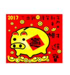 BEN LION CHINESE NEW YEAR STICKER VER.26（個別スタンプ：24）